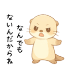ツンデレ甘えたいカワウソ2[愛してる]（個別スタンプ：5）