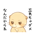 ツンデレ甘えたいカワウソ2[愛してる]（個別スタンプ：6）