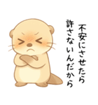 ツンデレ甘えたいカワウソ2[愛してる]（個別スタンプ：11）