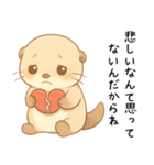 ツンデレ甘えたいカワウソ2[愛してる]（個別スタンプ：14）