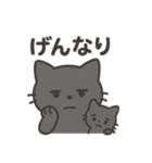 黒猫親子のゆるふわスタンプ（個別スタンプ：1）