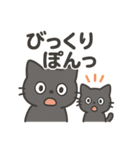 黒猫親子のゆるふわスタンプ（個別スタンプ：4）