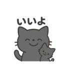 黒猫親子のゆるふわスタンプ（個別スタンプ：5）