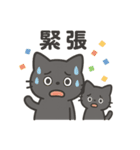 黒猫親子のゆるふわスタンプ（個別スタンプ：8）