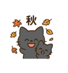黒猫親子のゆるふわスタンプ（個別スタンプ：9）