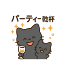 黒猫親子のゆるふわスタンプ（個別スタンプ：11）