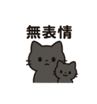 黒猫親子のゆるふわスタンプ（個別スタンプ：13）
