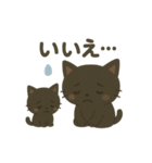 黒猫親子のゆるふわスタンプ（個別スタンプ：20）