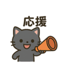 黒猫親子のゆるふわスタンプ（個別スタンプ：28）