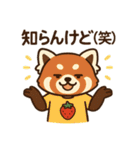 かわゆいレッサーパンダスタンプ（個別スタンプ：13）