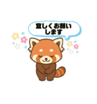 かわゆいレッサーパンダスタンプ（個別スタンプ：23）