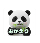 プレミアムパンダスタンプセット（個別スタンプ：2）