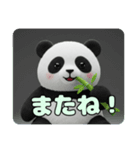 プレミアムパンダスタンプセット（個別スタンプ：3）