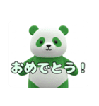 プレミアムパンダスタンプセット（個別スタンプ：4）