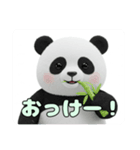 プレミアムパンダスタンプセット（個別スタンプ：5）
