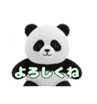 プレミアムパンダスタンプセット（個別スタンプ：9）
