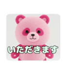 プレミアムパンダスタンプセット（個別スタンプ：12）