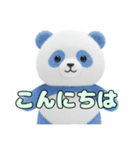 プレミアムパンダスタンプセット（個別スタンプ：14）