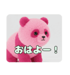 プレミアムパンダスタンプセット（個別スタンプ：15）