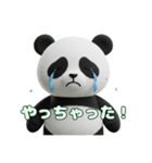 プレミアムパンダスタンプセット（個別スタンプ：31）