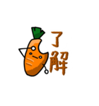 くわれたにんじん（個別スタンプ：2）