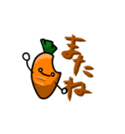 くわれたにんじん（個別スタンプ：23）