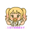 ベビーギャルナース（個別スタンプ：32）