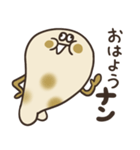 クセのあるナン。（個別スタンプ：1）