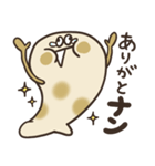 クセのあるナン。（個別スタンプ：5）