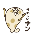 クセのあるナン。（個別スタンプ：6）