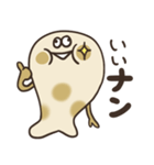 クセのあるナン。（個別スタンプ：8）