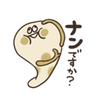 クセのあるナン。（個別スタンプ：10）