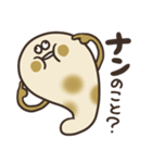 クセのあるナン。（個別スタンプ：12）
