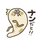 クセのあるナン。（個別スタンプ：14）