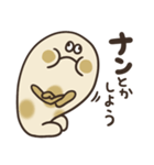 クセのあるナン。（個別スタンプ：18）