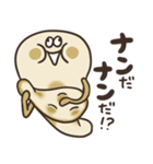 クセのあるナン。（個別スタンプ：23）