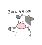 ベランダ牛2（個別スタンプ：33）