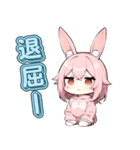 うさガール（個別スタンプ：5）