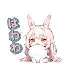 うさガール（個別スタンプ：24）