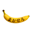 バナナメッセージ-日常2（個別スタンプ：15）