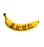 バナナメッセージ-日常2（個別スタンプ：16）