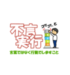 四文字熟語（ビジネス）（個別スタンプ：1）