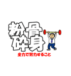 四文字熟語（ビジネス）（個別スタンプ：6）