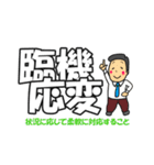 四文字熟語（ビジネス）（個別スタンプ：8）
