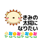 友や自分に優しいメッセージを送ろう（個別スタンプ：1）