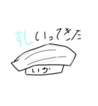 一押しお寿司（個別スタンプ：9）