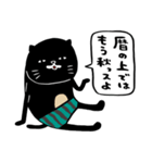 ちいさき者とネコチャンズ夏（個別スタンプ：26）