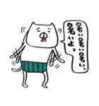ちいさき者とネコチャンズ夏（個別スタンプ：33）