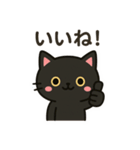 くろねこのスタンプです。（個別スタンプ：1）