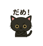 くろねこのスタンプです。（個別スタンプ：11）